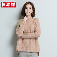 恒源祥慵懒风半高领毛衣女套头羊毛衫纯色2018新款宽松打底衫图片