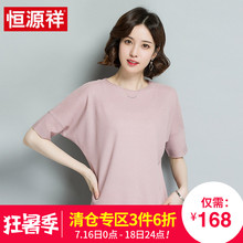 恒源祥女士圆领套头针织衫2018春秋新款宽松冰丝打底衫短袖薄上衣
