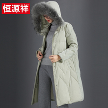 恒源祥2018冬新款大毛领韩版修身外套女中长款加厚连帽保暖羽绒服图片