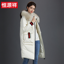 恒源祥大毛领羽绒服女中长款2018冬季新款貉子毛领宽松加厚外套女图片