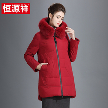 恒源祥羽绒服女中老年妈妈装2018冬季新款狐狸大毛领加厚外套女图片