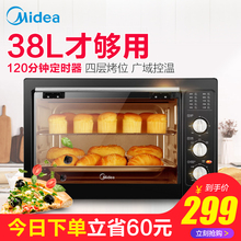 【抢】美的烤箱电烤箱家用烘焙小型多功能全自动小蛋糕38升大容量