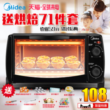 L101B多功能电烤箱家用烘焙小烤箱控温迷你蛋糕 Midea