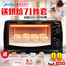 Midea L101B多功能电烤箱家用烘焙小烤箱控温迷你蛋糕