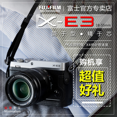 FUJIFILM/富士 X-E3 18-55套机 旁轴微单数码相机 富士xe3 18-55