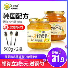 东大韩金蜂蜜柚子茶+柠檬茶500g*2泡水喝的饮品冲调冲泡水果茶酱