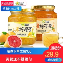 东大韩金蜂蜜柚子茶+柠檬茶500g*2泡水喝的饮品冲调冲泡水果茶酱