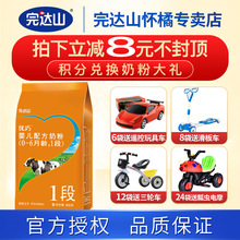 拍下减官网追溯完达山优巧奶粉新段粉1段婴幼儿配方奶粉400g袋