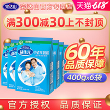 完达山益生元 6袋中老年男女士成人奶粉 中老年奶粉400g 新日期