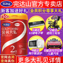 完达山金装 乳2段较大婴儿配方奶粉750g桶 新客加送整箱优惠