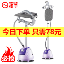 扬子大功率挂烫机家用蒸汽熨烫机手持立挂式烫衣服小型电熨烫斗