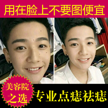 去痦子无痕水正品 家用點痣膏脸部防疤去痣黑点黑痣神器祛痣除痣灵