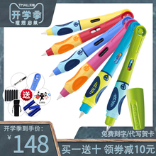德国Pelikan百利金GRIFFIX儿童笑脸钢笔小学生正姿墨水笔送吸墨器