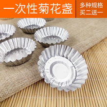 包邮 一次性菊花盏钵仔糕模具锡纸碗蛋挞模锡纸杯布丁模具200个条