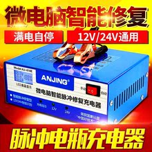 150A汽车电瓶充电器单块蓄电池天能通用干水电瓶超威 12V20AH 包邮
