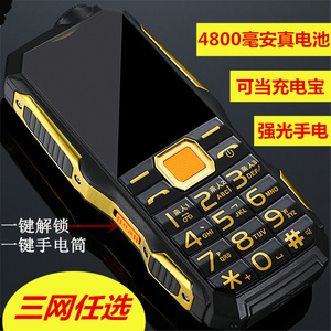 三防军工直板超长待机老年机移动电信版老人机学生备用小手机cal