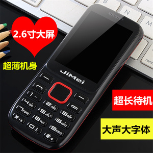 超薄直板按键小学生手机男女款备用机大屏大字老人机超长待机ned