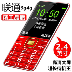 联通4g按键老人手机超长待机大字大声学生直板移动电信版老年机MK