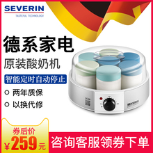 进口家用小型全自动七分玻璃杯酸奶机多功能纳豆机JG3525 德国原装