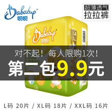 XL超薄透气干爽男宝宝女夏季尿不湿l纸尿裤 xxl批发 呗呗婴儿拉拉裤