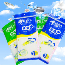 心相印洗碗巾 4包14片 抹布 清洁布 厨房洗碗布 3片2包+4片2包