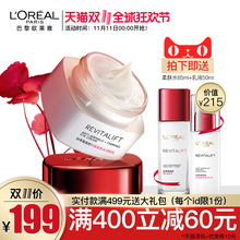 【双11预售】欧莱雅复颜抗皱紧致滋润眼霜女 满499元送赠品14件