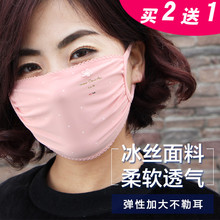 冰丝口罩女防晒防紫外线防尘纯棉透气口罩可爱 夏季薄款 韩版 时尚