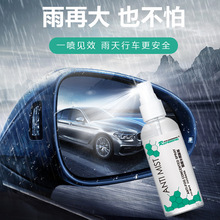 汽车后视镜防雨剂贴膜倒车镜挡风玻璃防雾剂除雾驱水防水长效清洁