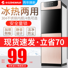 申花饮水机立式冷热办公室冰温热水机家用玻璃节能制冷开水机