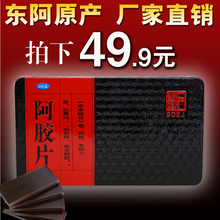 山东纯黑驴皮东阿正宗ejiao片打阿胶粉熬阿胶糕固元 阿胶块正品