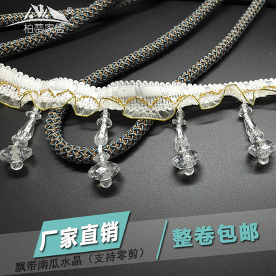 窗帘边穗谁买过的说说