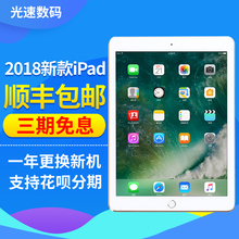 苹果平板电脑9.7 wifi版 ipad2018 新款 苹果 2018款 iPad Apple