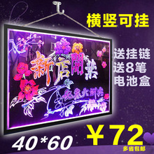 发光板留言板 悬挂式广告板 60咖啡店写字板 纽缤七彩LED荧光板40