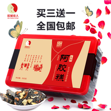 膏ejiao东 胶城佳人阿胶糕500g即食女士型阿胶膏方手工阿胶糕固元