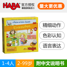 德国haba原装进口302781市场儿童益智桌面早教具认知能力2岁+新品