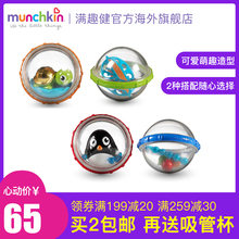 美国munchkin麦肯齐满趣健儿童宝宝益智娱乐洗澡玩具
