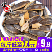 半日闲500g瓜子小包装 焦糖山核桃原味零食瓜子批发散装免邮非5斤