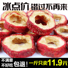 无核山楂干泡茶片 500g包邮新货无籽去核山渣空心圈泡水零食特产