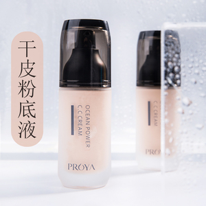 珀莱雅粉底液干皮油皮亲妈持久水润保湿BB霜裸妆强遮瑕女学生平价