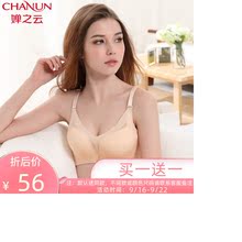 婵之云内衣女19新品夏季薄款性感聚拢胸罩无钢圈纯色舒适透气文胸