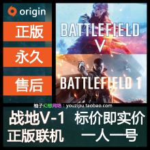 终极 标准 5账号一人一号 战地1 Origin PC中文正版账号