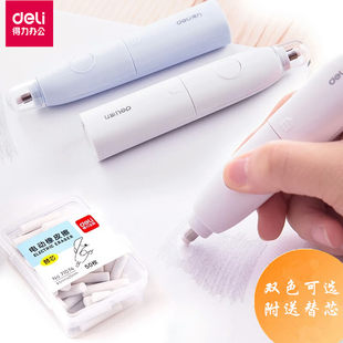 高光橡皮擦静音得力素描小学生电动干净美术专用