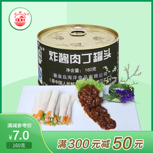 北戴河炸酱肉丁罐头160g 拌饭拌面酱猪肉酱佐餐下饭便携即食食品