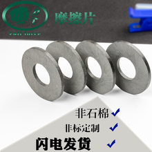 离合器摩擦块 摩擦片 10mm 定做耐磨非石棉来令刹车片圆形4
