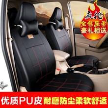 金杯750新小海狮X30L快运海星A7A9面包车T20T22T30T32T50T52座套