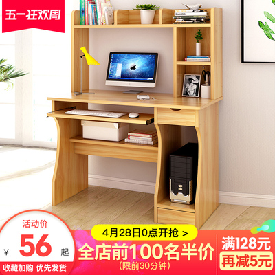 一体电脑书架桌哪个牌子好