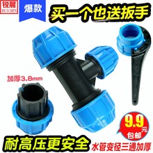 出口活接头变径三通快接免热熔水管配件32快速直接头快接管件4分