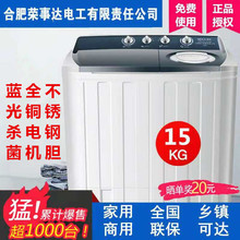 13kg酒店双杠双桶全铜 荣事达15公斤大容量半自动洗衣机波轮10