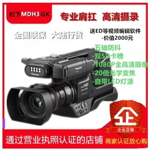 Panasonic 专业肩扛数码 新品 松下HC MDH3 摄像机婚庆高清MDH2升级