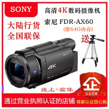 索尼 Sony AX60高清数码 FDR 摄像机家用旅游婚庆4K专业录像机AX45